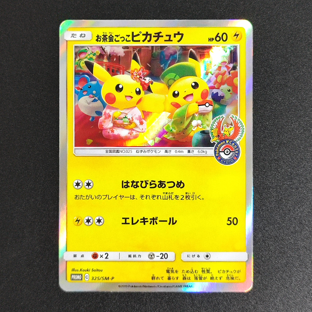 Proxy Pocket MonSter 2019 P.M. – Party Games Cards recenzja i cena