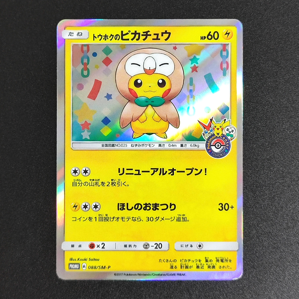 Proxy Pocket MonSter 2019 P.M. – Party Games Cards recenzja i cena