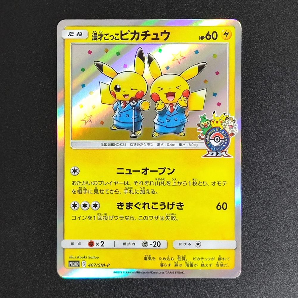 Proxy Pocket MonSter 2019 P.M. – Party Games Cards recenzja i cena