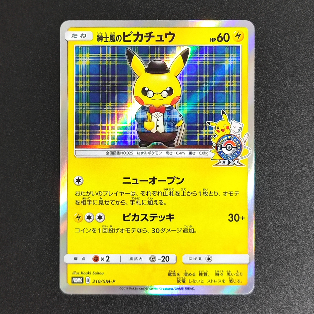 Proxy Pocket MonSter 2019 P.M. – Party Games Cards recenzja i cena