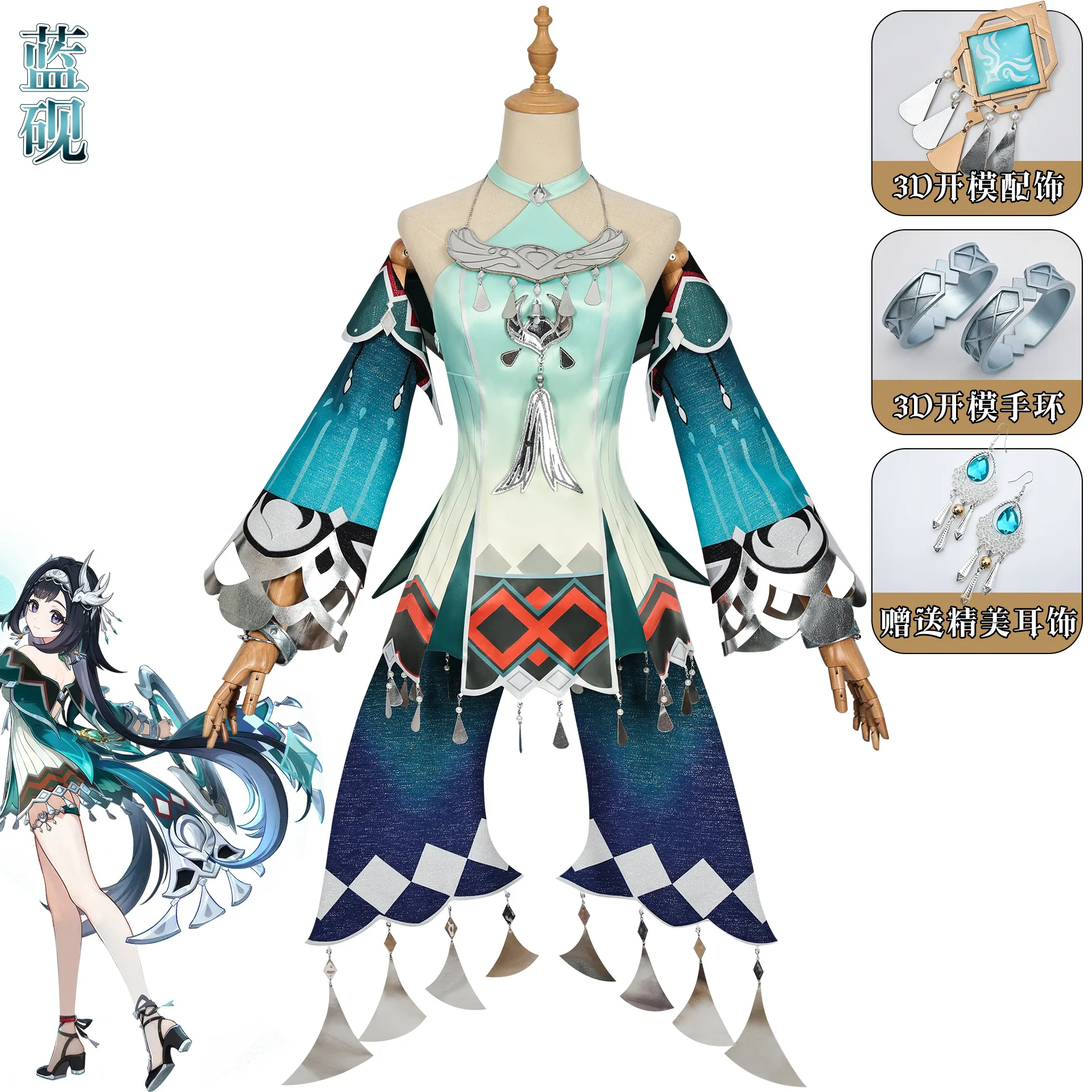 In Stock Lan Yan Cosplay Costu – Party Games New recenzja i cena